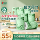 心相印絨立方廚房卷紙85節*6粒裝 12倍吸油鎖水 可接觸食物級