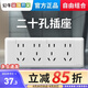公牛插座面板118型二位六孔6孔組合插座10孔15孔20孔多孔廚房插G24白 十二孔插座（20孔）4位