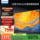 飛利浦（PHILIPS）65英寸MiniLED游戲壁畫(huà)電視450分區 288Hz超薄護眼智慧屏4+64G智能平板電視機 65PML9099/T3 65英寸