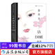 茶花女 插圖珍藏版 小仲馬代表作 法國殿堂級愛(ài)情經(jīng)典文學(xué) 世界名著(zhù) 后浪正版