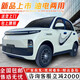 寧駿達2025年新款夢(mèng)想四輪車(chē)電動(dòng)車(chē)汽車(chē)全封閉成人新能源轎車(chē)可上牌家用老年代步油電兩用電瓶車(chē) 電動(dòng)四輪車(chē)牌辦理費 純電動(dòng)款