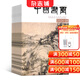 中國書(shū)畫(huà)雜志 2026年1月起訂 全年訂閱12期 雜志鋪 書(shū)畫(huà)藝術(shù)作品當代藝術(shù)學(xué)術(shù)研究美術(shù)知識拓展