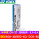 YONEX日本進(jìn)口尤尼克斯羽毛球yy尼龍球塑料球耐打王穩(wěn)定訓(xùn)練比賽羽毛球 M2000 白色 日本進(jìn)口  6只裝 1筒