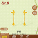 周六福夢(mèng)蝶足金999黃金耳墜耳飾女生日禮物計價(jià)A0913019 一對 約1.75g