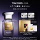 TOM FORD暗麝心魄30ML TF香水白麝香30ML 女士男士七夕情人節(jié)禮物