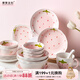 摩登主婦草莓碗陶瓷碗碗盤(pán)套裝可愛(ài)小碗少女心餐具兒童飯碗湯碗 2人10件套（草莓多）