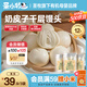 SHENGMU SINCE 2009圣牧源選 奶皮子千層饅頭牛奶含量≥20%半成品早餐速食面點(diǎn)白饃饃 【層層撕著(zhù)吃】3袋*625g/袋