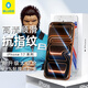 BLUEO【原感超清+新太空倉】適用蘋(píng)果17Promax/16promax鋼化膜 iPhone17promax手機膜防靜電保護膜