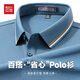 紅豆（Hodo）【棉柔舒適】撞色條紋翻領(lǐng)長(cháng)袖polo衫男休閑商務(wù)t恤男上衣
