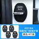 適用奧迪門(mén)鎖蓋A4L/A6L/A3/A5A7Q3Q5LQ7車(chē)門(mén)鎖扣減震墊保護套裝飾 奧迪標專(zhuān)用硅膠門(mén)鎖蓋4個(gè)裝