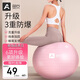 奧義瑜伽球孕婦助產(chǎn)順產(chǎn)分娩球大龍球嬰兒哄睡蘿卜蹲感統(tǒng)訓練健身球