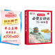 小學(xué)生必背古詩(shī)詞75+80首 彩圖大開(kāi)本思維導圖筆記批注有聲伴讀美圖注音 小學(xué)通用古詩(shī)文背誦古詩(shī)大全