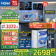 海爾（Haier）凈水器家用廚下式RO反滲透純水機(jī)直飲加熱一體機(jī)自來(lái)水全屋前置過(guò)濾器套裝前十名小白鯨 高端彩屏管線機(jī)+頂配前置+凈水器