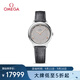 歐米茄（OMEGA）瑞士手表 新碟飛系列石英女表434.13.30.60.56.001 禮物