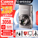 佳能（Canon）佳能相機  ixus285相機 卡片機  照相機 學(xué)生入門(mén)便攜式家用照像機 IXUS285 HS 銀色 官方標配【不含內存卡/相機包/等】