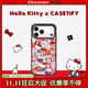 CASETIFY Hello Kitty x CASETiFY 三麗鷗聯(lián)名 貼紙 適用于iPhone17/16/15 Air/Pro/Max手機殼 透明黑框Magsafe iPhone 16 Pro 