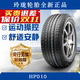 玲瓏輪胎 全新汽車(chē)輪胎 16寸 205/60R16 92H HP010