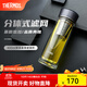 膳魔師（THERMOS）雙層玻璃杯男女茶水分離杯水杯車(chē)載便攜泡茶杯生日禮物TCGE-400 灰色 400ml