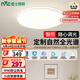 雷士（NVC）國(guó)家補(bǔ)貼全光譜護(hù)眼吸頂燈簡(jiǎn)約臥室智能套餐LED照明光域Z 包安裝