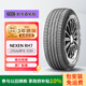 NEXEN耐克森 輪胎 235/60R18 103H RH7  原配現(xiàn)代勝達(dá) 