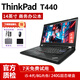 聯(lián)想（Thinkpad）二手筆記本電腦便攜商務(wù)辦公游戲娛樂(lè )本9成新 T440獨顯 i5-4200U/8G/240G固態(tài) 9成新