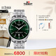 天梭（TISSOT）手表 全新杜魯爾系列男表 自動(dòng)機(jī)械男士鋼帶腕表商務(wù)表生日禮物