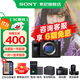 索尼（SONY）ILCE-7M4全畫(huà)幅微單 數碼相機 五軸防抖 4K 60p視頻錄制a7m4 A7M4 a7M4【D11+256+電池+座充+屏+清+腕帶 官方標配