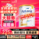 愛(ài)他美（Aptamil）澳洲白金版 含DHA段葉黃素嬰幼兒牛奶粉保稅新西蘭原裝進(jìn)口 2段【推薦9罐 膨脹金立省10元/罐】效期27年7月