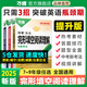 2025萬(wàn)唯中考英語(yǔ)完形填空閱讀理解【提升版】專(zhuān)項訓練八九七年級初中英語(yǔ)完型與閱讀組合初一初二初三語(yǔ)法詞匯萬(wàn)維教育官方 完形閱讀【提升版】1本 九年級/初中三年級