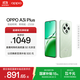OPPO A3i Plus 12GB+256GB松葉綠 耐用戰神 超硬核抗摔耐磨 OLED超亮陽(yáng)光屏 驍龍 5G智能手機 國家補貼