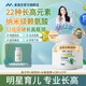 Mkule麥高樂(lè )膠囊賴(lài)氨酸成長(cháng)丸y氨基丁酸青少年11-17學(xué)生兒童鈣片6-13歲 6瓶 加強裝【40%客戶(hù)選擇 ,助力成長(cháng)】