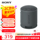 索尼（SONY）SRS-XB100無線藍(lán)牙音箱 迷你便攜音響 重低音16小時(shí)續(xù)航 戶外低音炮音箱 IP67防水防塵 XB13升級款 黑色