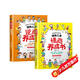 漫畫(huà)兒童逆商情商養成書(shū)全套共2冊正版圖書(shū) 5-13歲兒童提高社交情商家庭親子溝通小學(xué)生自我提升激勵書(shū)籍打破孩子玻璃心直面挫折更自信心理學(xué)培養繪本 小學(xué)生情緒性格管理教育啟蒙繪本自我提升書(shū)