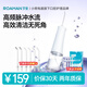 羅曼（ROAMAN）沖牙器便攜式電動(dòng)牙齒沖洗器潔牙器水牙線(xiàn)大容量送成人情侶男女朋友教師節禮物家電政府補貼W10白