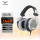 拜雅（beyerdynamic） DT880 頭戴式高解析 寬頻響 HIFI 半開(kāi)放式動(dòng)圈經(jīng)典耳機  32歐低阻版