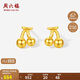 周六福櫻桃黃金耳釘女足金耳飾生日禮物計(jì)價(jià)A0915205 一對(duì) 約0.82g