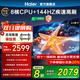 海爾（Haier）電視機H5C系列75/65/55英寸國家補貼144Hz高刷高色域全面屏3+64GB超薄游戲智能4K平板電視一級能效 65英寸 新品上市一級能效+3+32G 144HZ