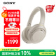 索尼（SONY） WH-1000XM4 頭戴式耳機 無(wú)線(xiàn)藍牙降噪耳機XM4學(xué)生網(wǎng)課游戲重低音耳麥 送男友女友禮物 鉑金銀