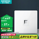 西門(mén)子（SIEMENS）插座面板 電腦網(wǎng)絡(luò )網(wǎng)線(xiàn)信息 電視信號弱電墻面插座 皓彩系列雅白 五類(lèi)電腦插座