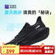 必邁（bmai）必邁遠征者6.0網(wǎng)紗版夏季跑步運動(dòng)慢跑休閑男鞋緩震透氣鞋子男