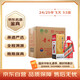 茅臺 飛天 醬香型白酒 53度 500ml *6整箱裝 24/25年隨機【名酒鑒真】