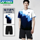 YONEX尤尼克斯羽毛球服比賽訓練短袖110145BCR藏青+黑色短褲套裝XO