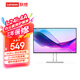 聯(lián)想（Lenovo）23.8英寸FHD四邊窄邊框 100Hz  原生低藍光 內置音箱 手機支架 理線(xiàn)器 顯示器 L24i-4A