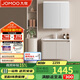 九牧（JOMOO）鋁合金智能浴室柜陶瓷一體盆洗臉盆柜組合白80cm A2736-74AT-Z3