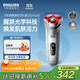 飛利浦（PHILIPS）電動剃須刀煥膚紅光5系 SkinLED肌能光感科技紅光刮胡刀  送男友送老公 父親生日禮物
