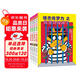 怪杰佐羅力第四輯 橋梁書（精裝4冊(cè)）和佐羅力一起發(fā)明創(chuàng)造，互動(dòng)玩耍