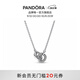 潘多拉（PANDORA）新經(jīng)典系列交纏式密鑲吊墜項鏈頸飾個性時尚飾品生日禮物送女友 交纏式密鑲吊墜項鏈頸飾 45cm