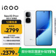 vivo iQOO Neo10 Pro+ 12GB+256GB 馳光白 驍龍8至尊版 2K Q10珠峰屏 國家補(bǔ)貼 學(xué)生 游戲 電競手機(jī)
