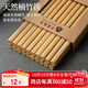 千年戀木筷子天然抗菌竹筷無(wú)漆無(wú)蠟家用不易發(fā)霉餐具 10雙裝 kz0015