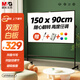 晨光（M&G）家用高端款90*150cmH型支架式白板 雙面書寫可移動(dòng)升降兒童畫板/辦公會議白板黑板/寫字板ADB983CS
